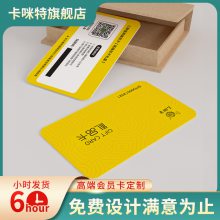 会员卡定制奶茶贵宾积分磁卡高端超市vip制作pvc