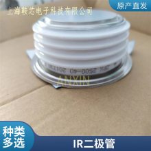 软启动IR/VISHAY平板二极管SD3000C04K普通整流管
