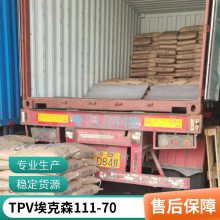 TPV 111-70 ɭ ͸ߵ Χ ƣĥ