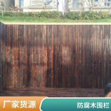 防腐木河道护栏 实木碳化小区花园栅栏 园艺户外木围栏