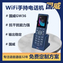 人ܴGW36WiFiֳֵ绰ƶ칫SIP绰йұЯʽ