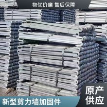 工地 新型剪力墙加固件本色 镀锌钢背楞 方柱扣方圆扣 梁夹具杭州厂家支持加工定制