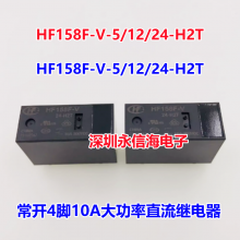 HF7FF-024-1ZS 24VDCһת510A250VAC귢ż̵HF7FF-12VDC 5VDC-1ZS