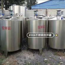 二手500L不锈钢搅拌罐 多功能搅拌储罐 缓冲罐实验性发酵罐 可回收