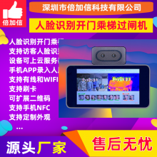 安卓智能考勤签到刷脸人脸识别可视门禁机打卡机门禁系统BJXR185