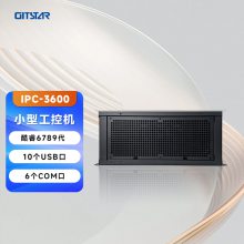 GITSTAR集特 6/8/9代桌面壁挂工控机IPC-3800工业控制计算机服务器