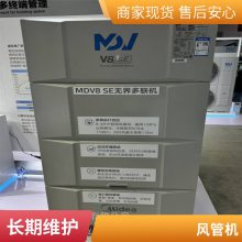 美的中央空调代理 美的商用中央空调报价 商用多联机设备销售