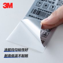 3M7818PETǩư;ֽ תӡӡǩ͹β͸²ɽ