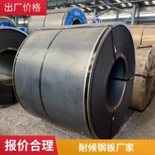 现货销售A588Gr.B耐候钢对应国内材质 外标A606M耐候钢板经销商