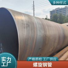 螺旋大小口径均可螺旋钢管寿命长沛沛管道