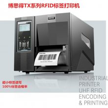 POSTEK˼TX6RƵʶģ ̶ʲоƬ Ƶ