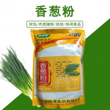 香葱粉烧烤料葱粉包子饺子馅料汤料小食品配料 1袋