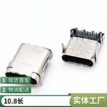 TYPE-C 24P板上母座 10.8长 排距0.7 四脚插板 端子前插后贴 有柱