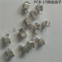 PCB-17 焊接端子 PCB线路板端子 M3螺钉式接线端子 接线柱 连接器 五金冲压件