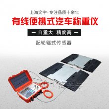 L系列称重板 有线传输高精度便携式轴重仪 带橡胶斜坡引坡