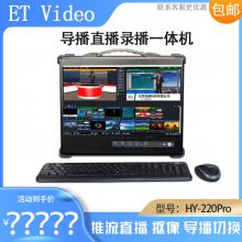 ԽƼ HY-220Pro Яʽ4·ֱ¼һ߻ ĻLOGO