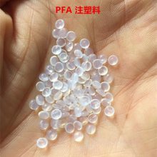 ͸PFAԭ PFA20ǿ ͸PFA