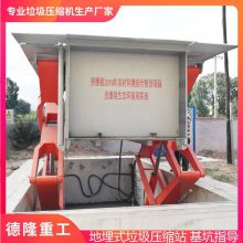地埋式垃圾中转压缩设备 8方垃圾站 垃圾压缩装置生产定制