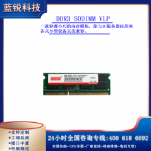 DDR3 SODIMM VLP*Non-ECC Unbuffered Memory