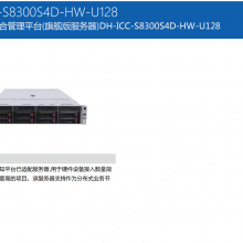 ADH-ICC-S8300S4D-HW-U128(lin)CϹƽ_