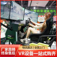 动感vr赛车 模拟驾驶平台 三屏赛车大型游戏设备