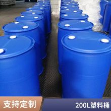 集装箱出口化工出口净重8-10.5KG200L尼龙桶200公斤液体化工桶3米抗摔耐严寒