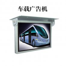 车载电视背锁 22寸高清 壁挂式 公交车广告机 吸顶显示