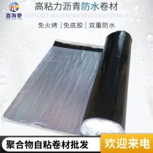 沥青铝箔面 屋顶防潮用 SBS改性自粘防水卷材 海驰供应 等级A级