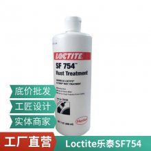 汉高 乐泰 防锈处理剂LOCTITE SF 754快干 防止生锈