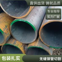 热轧大口径厚壁钢管 无缝管切割件零售 45#碳钢无缝钢管零切
