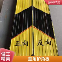 黑黄红白踢脚板铁皮铁皮踢脚线源头厂家全国供应 供货及时