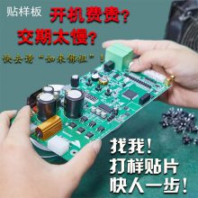 pcb SMTƬӹ ·嶨 PCB ·嶨