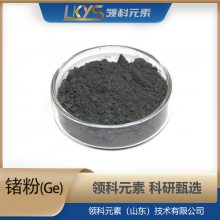 锗粉 5N锗粉 高纯锗粉 -60目锗粉 科研专用锗粉