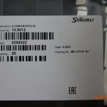 BaumeraʿM(jn) BHF 16.24K60-12-A Nr.11106970(gu) a