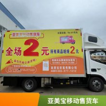 移动小吃车流动售货车多功能快餐车雪糕冰棒夜市车