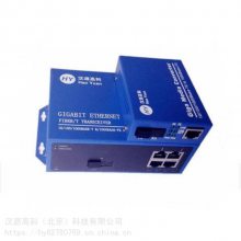 汉源高科光纤收发器在雪亮工程视频监控系统联网项目中的应用