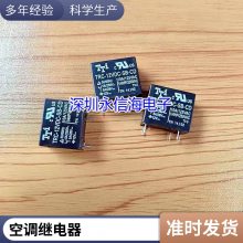 宏发继电器 汽车 新能源 HFKC-012-ZST 5脚 30A 5 24VDC 一开一闭