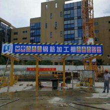 工地钢筋加工棚 施工现场定型化防护棚 单立柱6m*9m