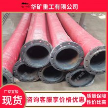 管体柔软排水橡胶管 方便拆卸排水橡胶管 dn150矿用排水橡胶管