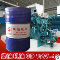 【促銷(xiāo)】長(zhǎng)城柴油機(jī)油CD15w-40