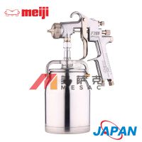 日本meiji明治F-200喷枪气动喷枪涂料喷漆枪陶瓷喷枪下壶油漆喷枪