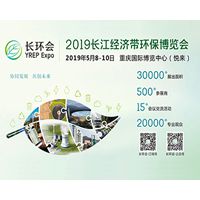 2019中国（重庆）长环会暨市政环卫展