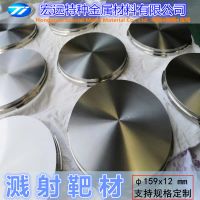 钛及钛合金靶材 钛铝靶材 φ159x12mm 高纯钛靶 TA1 2 TC4溅射靶块