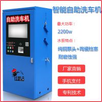 智能商用共享自助洗车机 FM-GW5联网扫码支付洗车设备 多功能洗车设备 轮式拖动式高压清洗