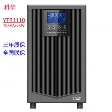 ƻYTR1110ƵʽUPSϵԴ10KVA/8000Wѹ