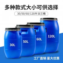 保定60公斤化工原料桶塑料桶润滑油桶