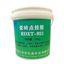 ͨRDXTʯҽשҽ RDXT-921