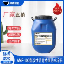 鲸鱼牌 AMP-100型改性沥青桥面防水涂料供应商