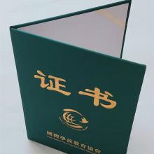 获奖证书印刷 制作荣誉证书 北京证书印刷厂
