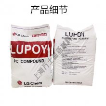 韩国LG化学 Lupoy 1261-03 中空吹塑级透明蓝色PC